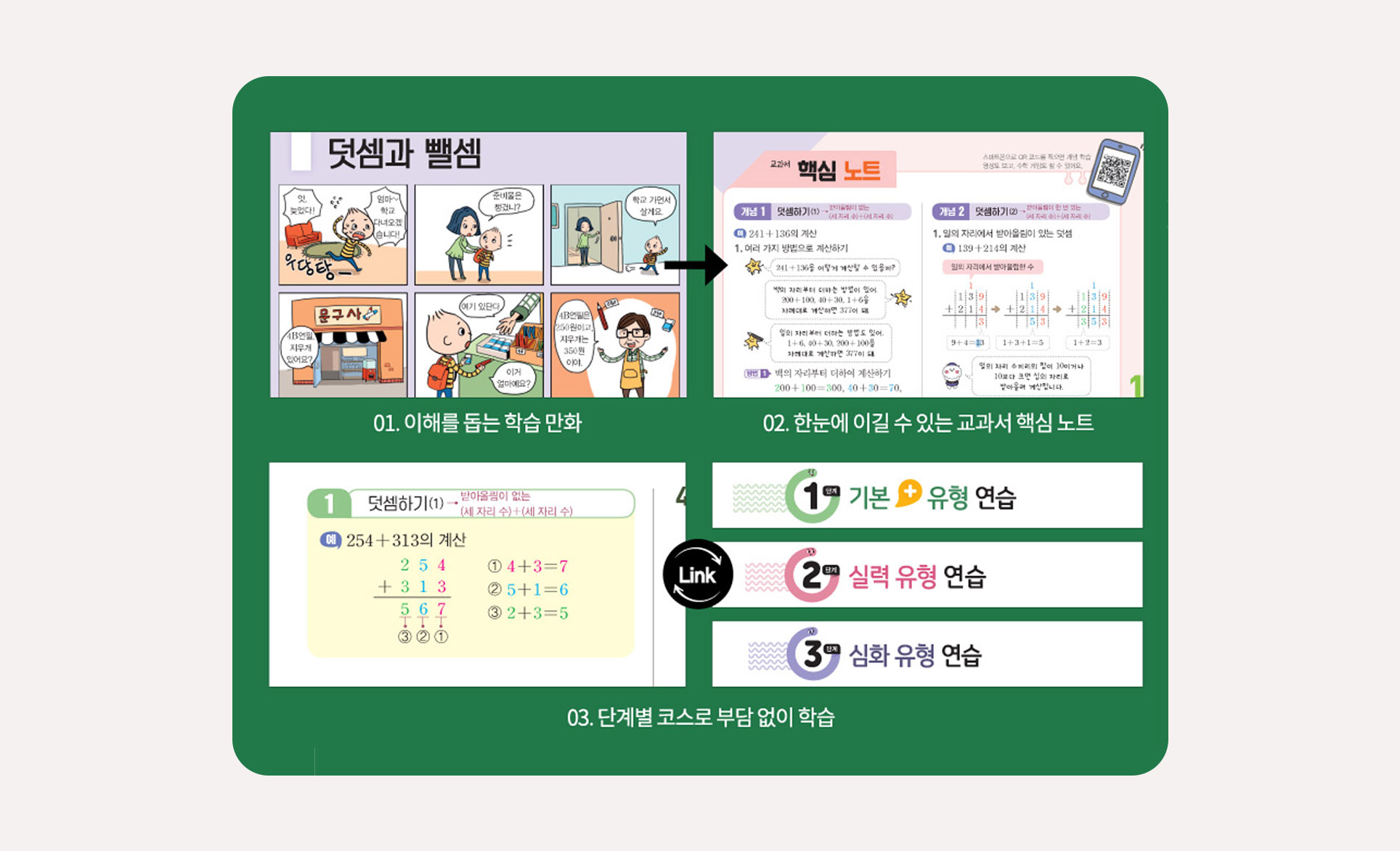 elem_textbook02