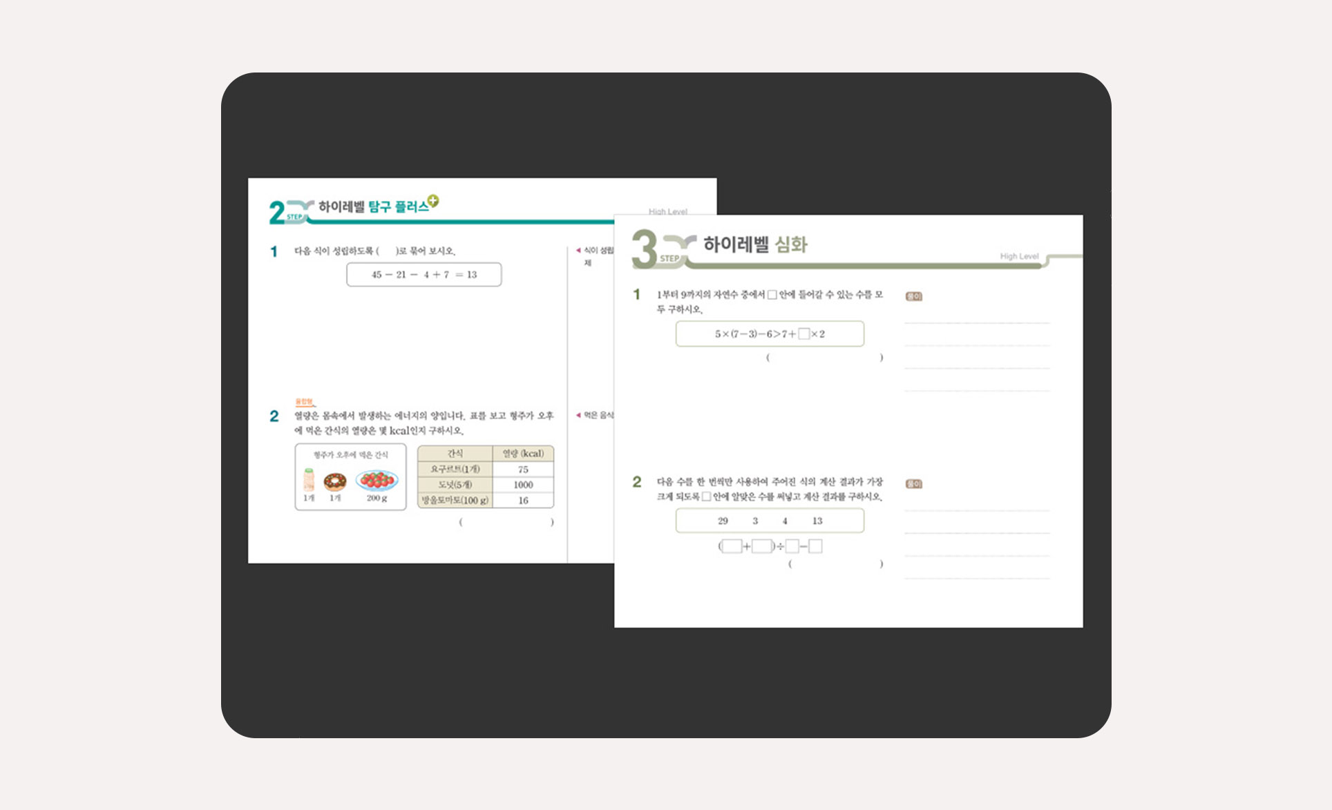 elem_textbook04