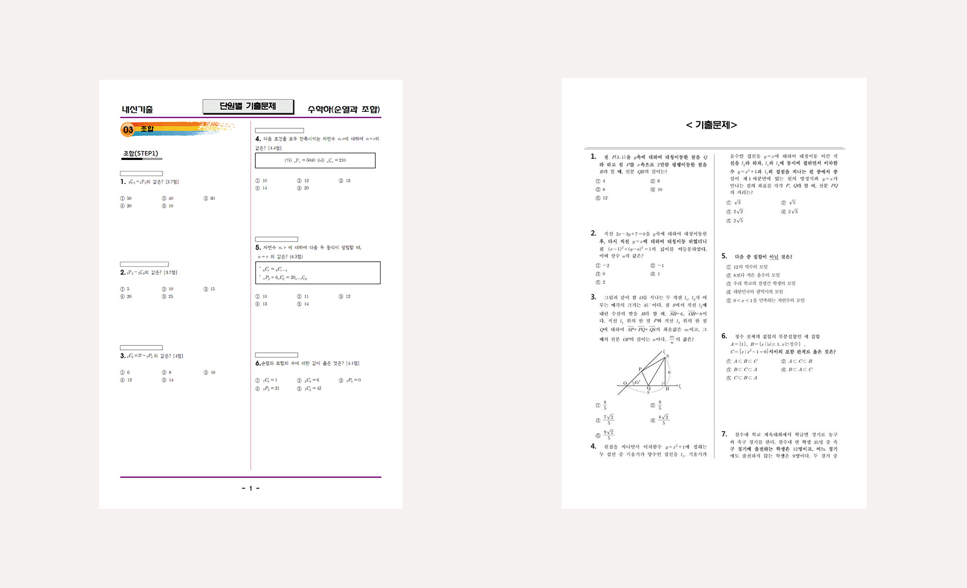high_textbook02