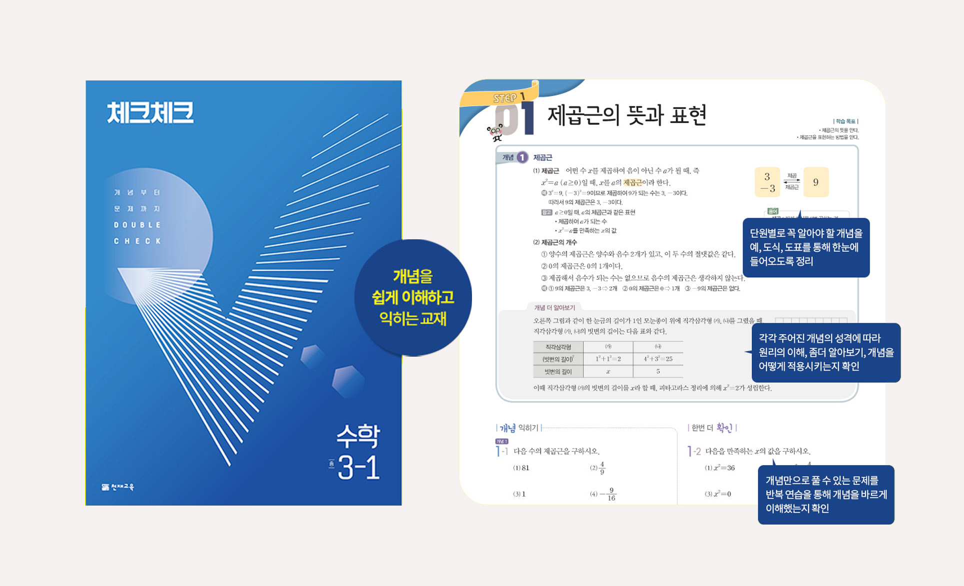 midle_textbook01