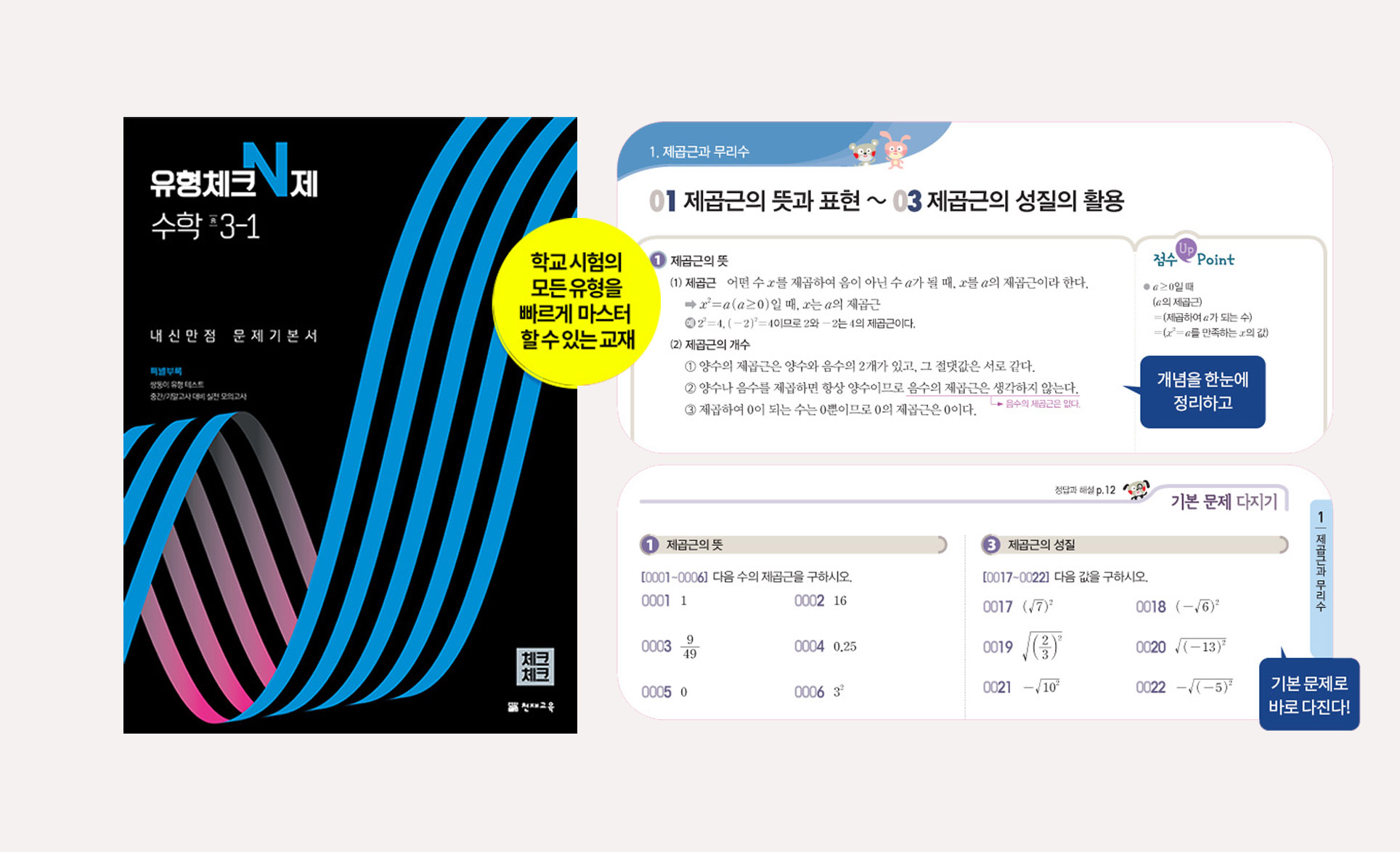 midle_textbook02