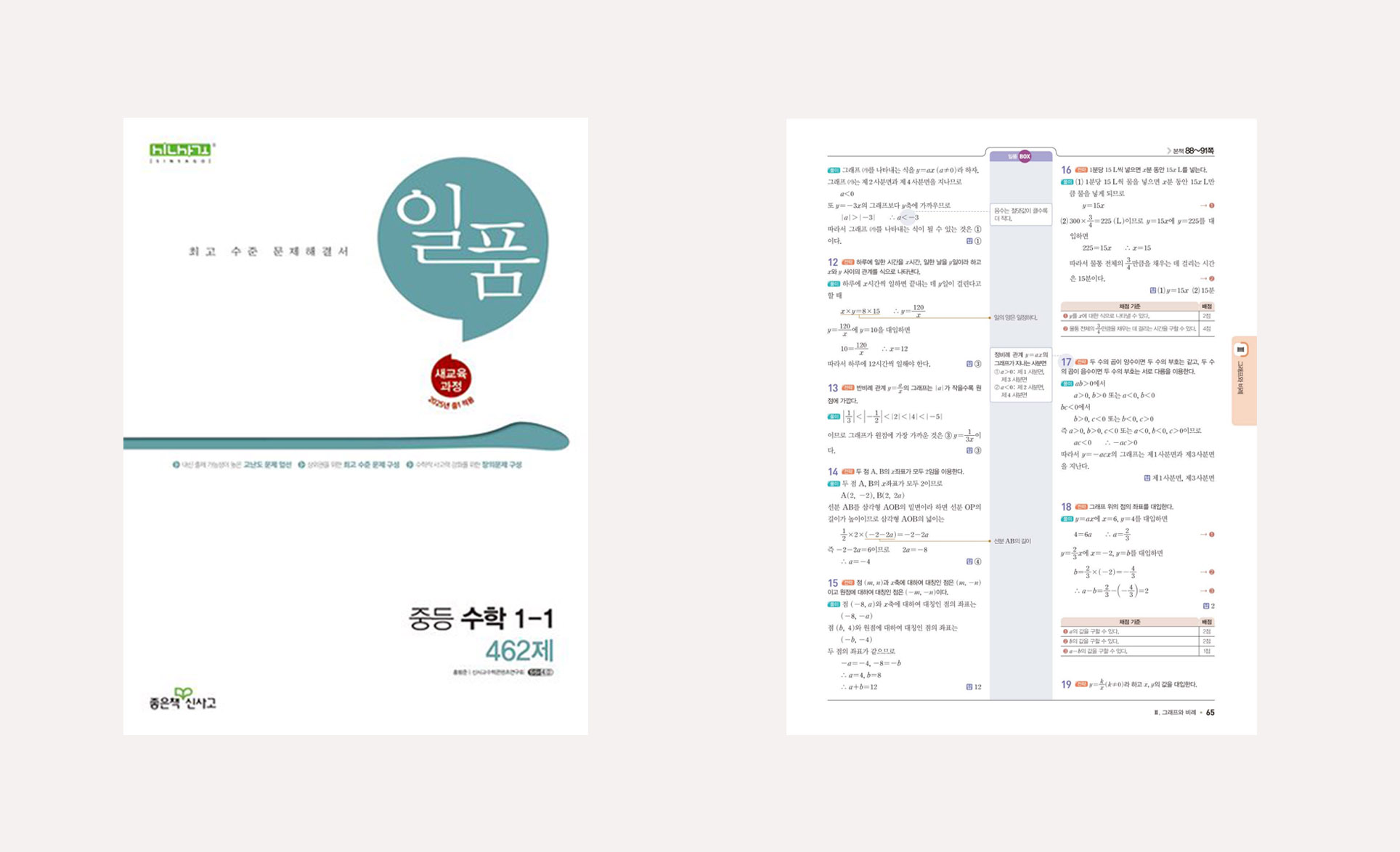 midle_textbook03